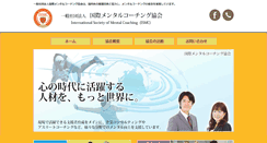 Desktop Screenshot of mental-coach.org