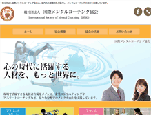 Tablet Screenshot of mental-coach.org